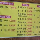 돼지네삼겹살 - 강북구 솔샘로50길 13 | 돼지네삼겹살