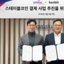 코인커피 이미지