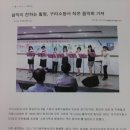 서울 면목동 녹색병원 환우분들을 위한 찾아가는 음악회와 구리 소방서 찾아가는 음악회 (모자이크 오카리나 앙상블 연주기사와 사진) 이미지
