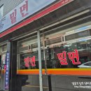 전통가야밀면 - 중구 보수대로106번길 39 | * 부산 구서동 40년전통 밀면 맛집 ::가야밀면:: 내돈내산 후기 -