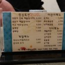 이가네해물찜