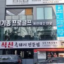 울산골프아카데미 이미지