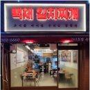 경기도 수원시 팔달구 장다리로 248 (인계동) 네이버블로그