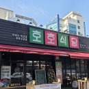 퇴계농공로 | 춘천 육회비빔밥 맛집 [ 호호식당 ] 가성비 챙긴 점심특선 후기 !