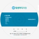 힘센마디의원 이미지