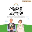 의왕고려병원 네이버블로그