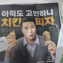 피자나라치킨공주창원 이미지