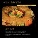 미호비비