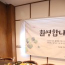 장기동 | 김포 장기동 맛집 입소문 자자한 회춘원 후기