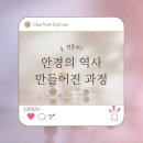 채운안경 이미지