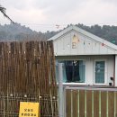 가평모나코애견펜션 | 〔경기/가평〕가평숙소 가평애견동반펜션 설레인H동이용후기 설레인 풀빌라 글램핑펜션