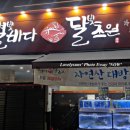 달빛횟집