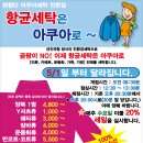 21세기세탁소 이미지