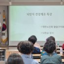 대한노인회수원시팔달구지회부설노인대학 | 대한노인회 팔달구지회 노인대학 뇌인지체조 특강