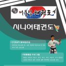 공감어울림 태권도 네이버블로그