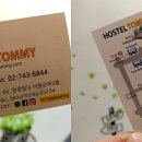 Hostel Tommy 호스텔 토미 티스토리