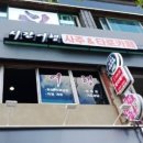 미래여행사주 - 논산시 중앙로 397 | 미래여행사주