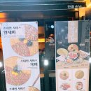 단골손님 양산평산점