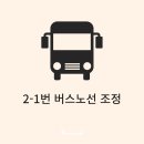 효성동 동화운수차고지 이미지