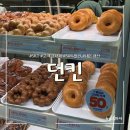 아카시아병원 | 던킨 SKT T멤버십 11월 고객감사제 50%할인 I 구) 던킨 알바생의 도넛 추천!