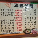 로또산장