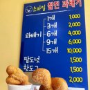 스마일찰진꽈배기 이미지
