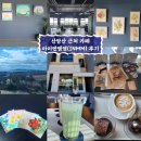아이엔엠엠 | 제주 산방산 카페 아이엔엠엠(INMM) 후기