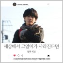 &lt;세상에서 고양이가 사라진다면&gt; 우리 주변 그리고 나의 소중함. 고양이 영화