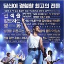 보헤미안 랩소디 네이버블로그