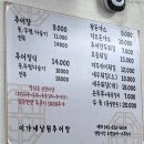 이가네 추어탕 | [홍성 맛집] 추어탕 초보자에게 추천하는 이가네 남원추어탕(혼밥)