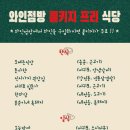 점방(JUMBANG) 이미지