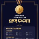 양산신-2024 이미지