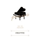 더라엘음악학원 네이버블로그