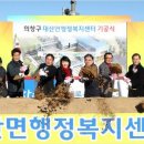 대산면행정복지센터 이미지