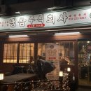 주식회사 맛있는날 이미지