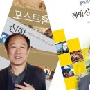 신앙과지성사