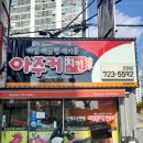 봉화치킨 이미지