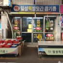 이원떡방앗간