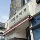 라벨르헤어 | [순천미용실] 조례동 두피스파후기 헤어관리는 &#34;라벨르헤어&#34;