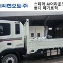 오토현대 이미지