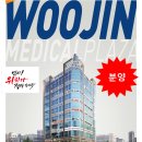우진메디컬프라자 이미지