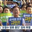 '단식' 이재명 대표 "오염수 방류 중단"…주말 장외투쟁 이미지