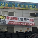 유명자동차공업사 이미지