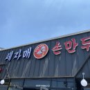 세자매손만두