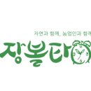순천농협파머스마켓 이미지