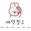 엘림머리방 - 수원시 영통구 매탄로65번길 26 | 엘림머리방