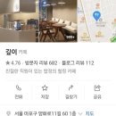 오오티디(OOTD) | ☕️마포구 양화로 깊이 카페 방문 후기｜감성 핫카페 🌟