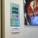 일화정육점