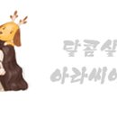 아비꼬대방역점 네이버블로그