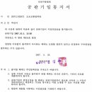 3.1절 도로교통법 위반 약식명령과 정식 재판 청구 이미지